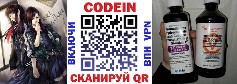 Кодеин Purple Drank  маркетплейс Telegram  Сосновоборск 