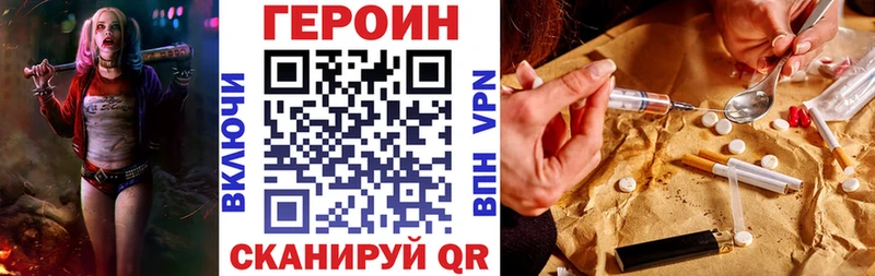 Героин хмурый  Сосновоборск 