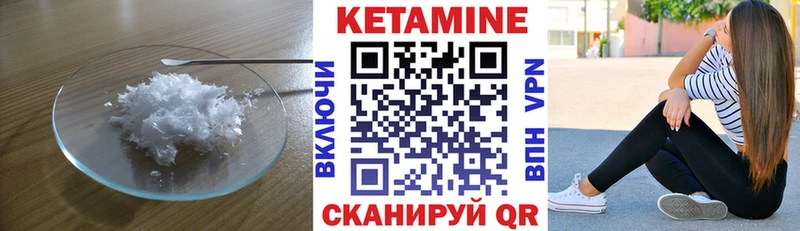 КЕТАМИН ketamine  Сосновоборск 