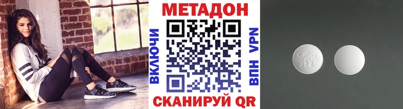 купить наркотики цена Сосновоборск Метадон VHQ
