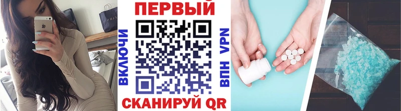МЕТАМФЕТАМИН кристалл Сосновоборск